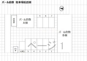 パール倉敷