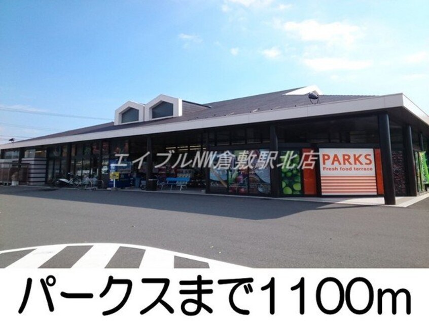 新倉敷ピーチクリニック(病院)まで500m レベーチェ