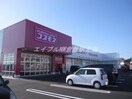 コスモス　玉島爪崎店(ドラッグストア)まで650m ルミネ長田Ａ