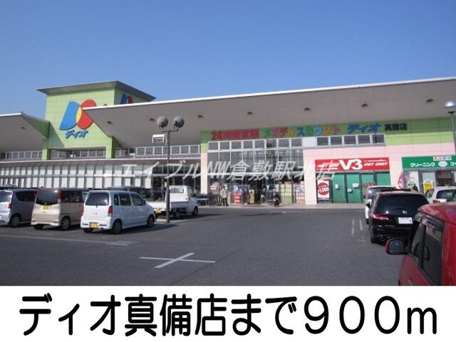 ザグザグ真備店(ドラッグストア)まで650m ＣＲＯＷＤ真備