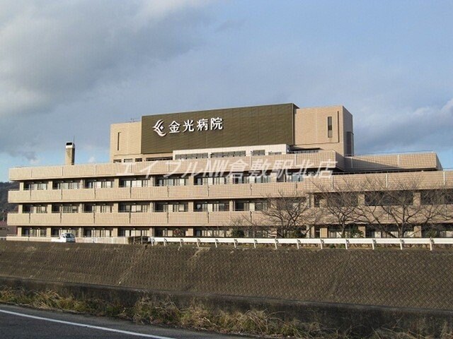 金光病院(病院)まで2200m オルタンシア