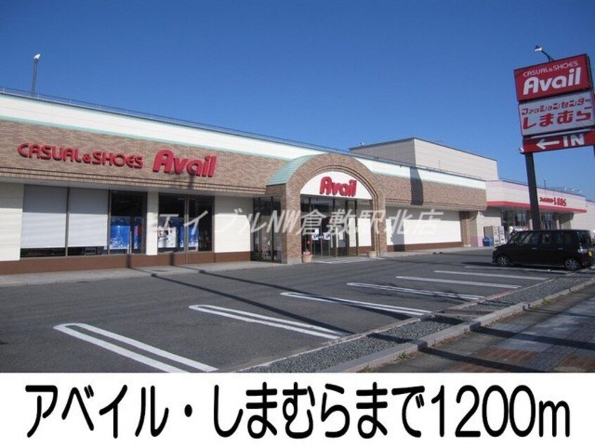 マルナカ新倉敷店(スーパー)まで900m サン　グレイスＤ