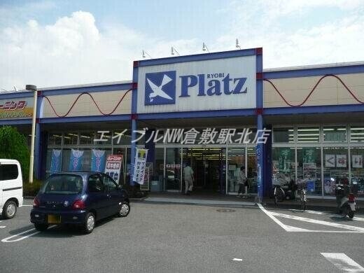 リョービプラッツストア富田店(スーパー)まで1112m パインツリーC棟