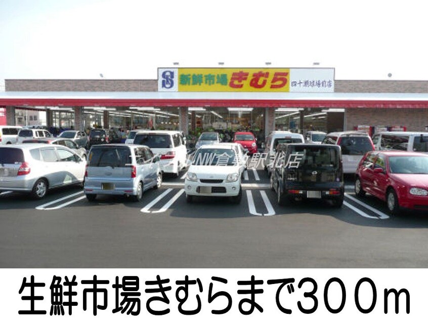 中島郵便局(郵便局)まで350m エル　ヴィータ　倉敷・Ａ