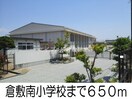 倉敷南小学校(小学校)まで650m ジェルメ渡辺Ｂ