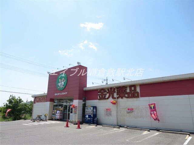 コメリ　勇崎店(電気量販店/ホームセンター)まで2700m チャマハウス
