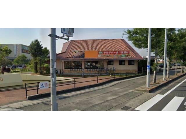 ステーキハンバーグ＆サラダバーけんエミフルMASAKI店(その他飲食（ファミレスなど）)まで546m グランフィールド