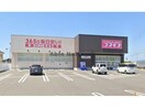 ディスカウントドラッグコスモス松前店(ドラッグストア)まで702m グレースヴィラ