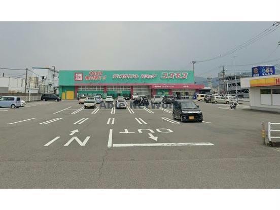 ディスカウントドラッグコスモス伊予店(ドラッグストア)まで436m グリーンパークNAO