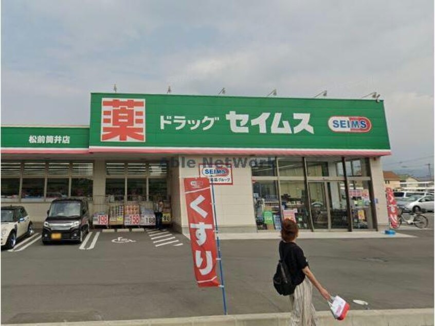 ドラッグセイムス松前筒井店(ドラッグストア)まで360m カメリア　ウィット