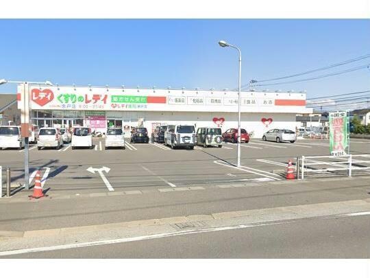 くすりのレデイ余戸店(ドラッグストア)まで498m グランドール余戸