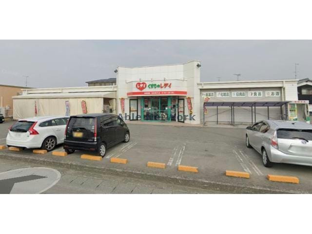 くすりのレデイ松前筒井店(ドラッグストア)まで1492m ミルト松前Ⅲ