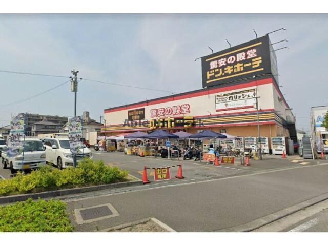 ドン・キホーテ松山店(ディスカウントショップ)まで2687m フォブールMⅡ