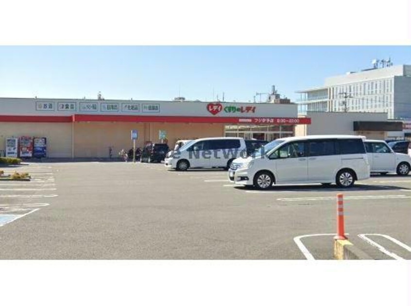 くすりのレデイフジ伊予店(ドラッグストア)まで795m レオパレスまりあ