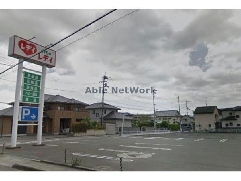 くすりのレデイ椿店(ドラッグストア)まで586m コージィコートHAYASHI