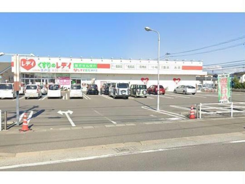 くすりのレデイ余戸店(ドラッグストア)まで873m カマタハイツ