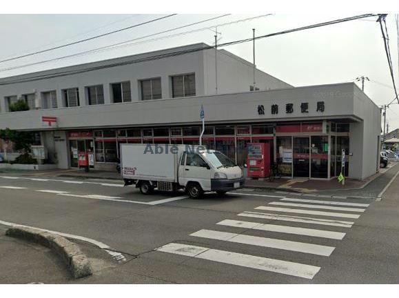 松前郵便局(郵便局)まで380m アルゴカミーノ