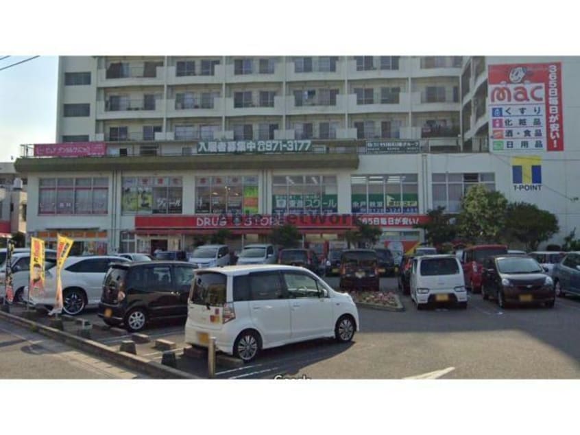 mac余戸店(ドラッグストア)まで904m メゾン川吾