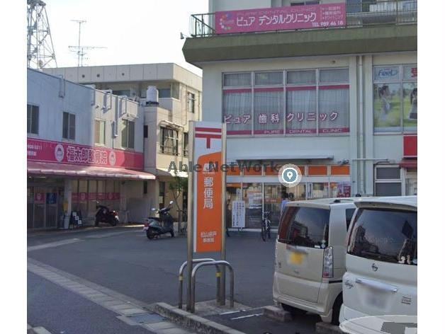 松山余戸郵便局(郵便局)まで901m メゾン川吾