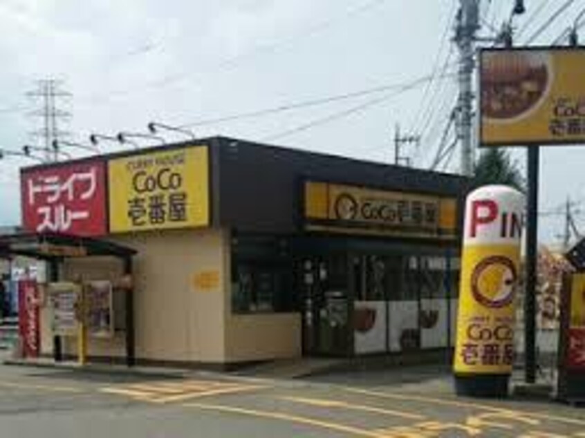 ｶﾚｰﾊｳｽCoCo壱番屋 甲府上阿原店(その他飲食（ファミレスなど）)まで501m ハイムQUE