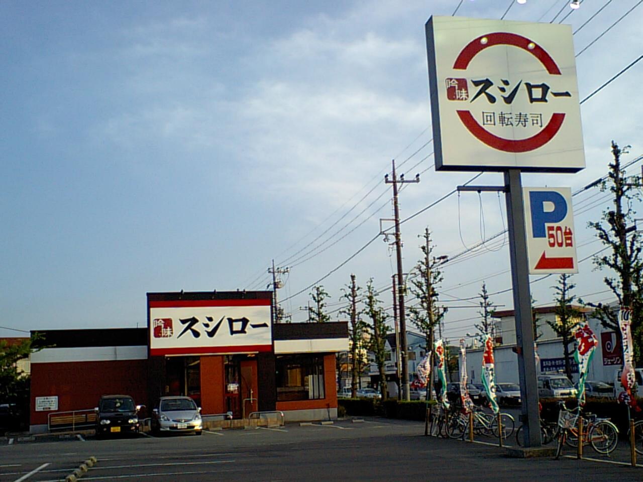 ｽｼﾛｰ 甲府東店(その他飲食（ファミレスなど）)まで441m ハイムQUE