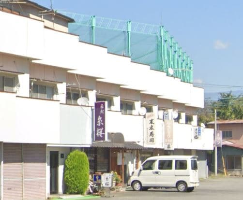 末広寿司(その他飲食（ファミレスなど）)まで572m Ｅｖｅｒ　Ｇｒｅｅｎ