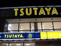TSUTAYA 甲府ﾊﾞｲﾊﾟｽ店(ショッピングセンター/アウトレットモール)まで2645m ディアコートIII