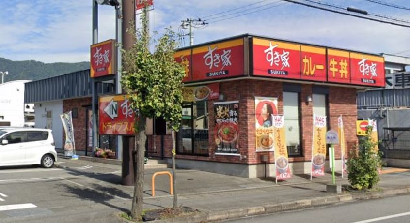 すき家 甲府国玉店(その他飲食（ファミレスなど）)まで1044m レジデンスピュア
