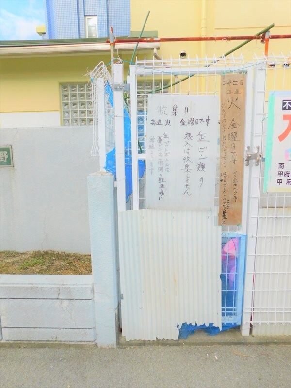  サンライズ河野マンション