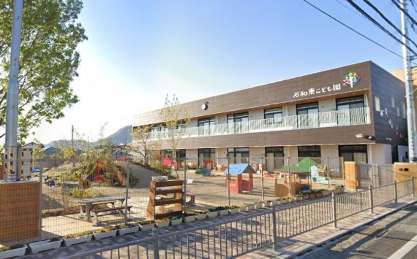 幼保連携型認定こども園石和東こども園(幼稚園/保育園)まで756m Y＆Mグランディール・マリン