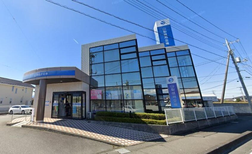 山梨信用金庫石和南支店(銀行)まで972m エクレールＢ