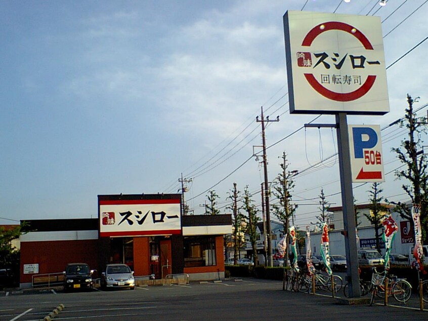 ｽｼﾛｰ 甲府東店(その他飲食（ファミレスなど）)まで608m コンフォート上阿原