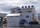 斉木歯科医院(病院)まで686m レヂデンスサガラＡ