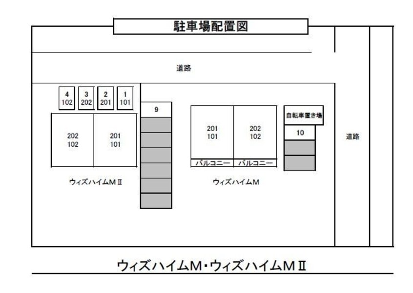  ウィズハイムMII