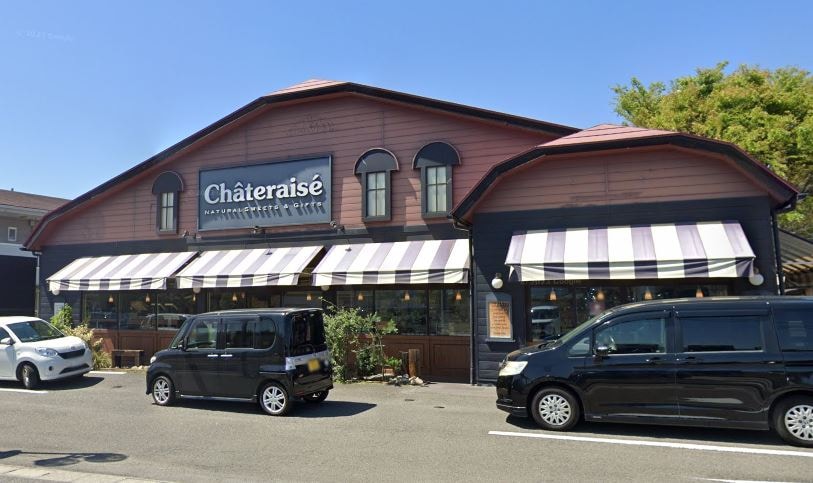 シャトレーゼ 山梨春日居店(その他飲食（ファミレスなど）)まで899m 第二池谷コーポ