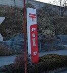 上曽根郵便局(郵便局)まで1008m 甲府南プレジオ　Ｃ