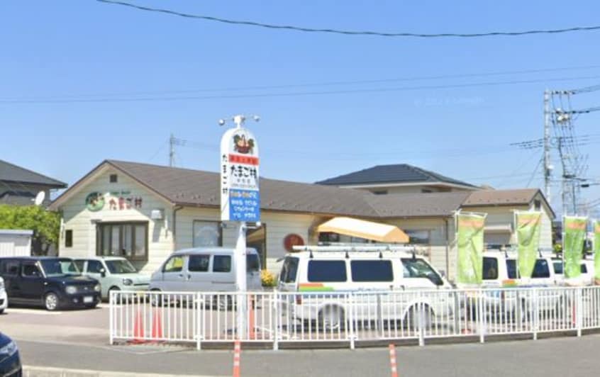 たまご村 甲府店(その他飲食（ファミレスなど）)まで2518m 甲府南プレジオ　Ｃ