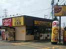 ｶﾚｰﾊｳｽCoCo壱番屋 甲府上阿原店(その他飲食（ファミレスなど）)まで750m 上野住宅　3号