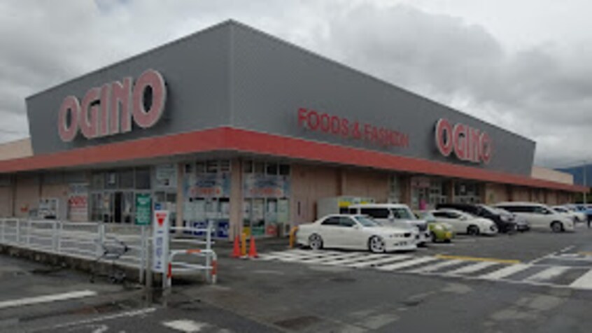 OGINO（ｵｷﾞﾉ） 山梨店(スーパー)まで1106m エムズ・ハイツ