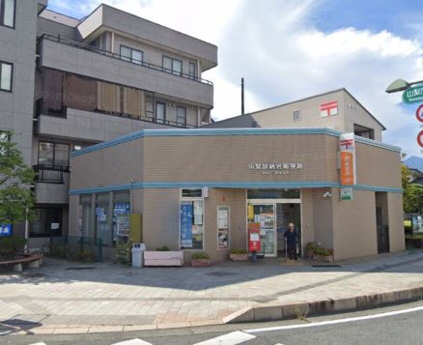 山梨加納岩郵便局(郵便局)まで497m エムズ・ハイツ