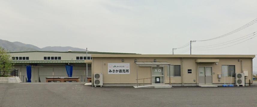 JAふえふき JAふえふき みさか直売所(スーパー)まで1174m ベルメゾン夏目