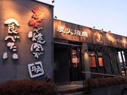 牛角 石和店(その他飲食（ファミレスなど）)まで926m アンリバー石和A棟