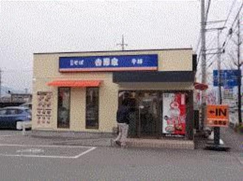 吉野家 甲府ﾊﾞｲﾊﾟｽ向町店(その他飲食（ファミレスなど）)まで414m リバーサイド向町