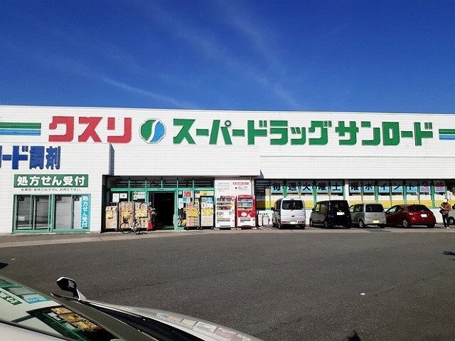 クスリのサンロード小原西店まで1000m グリーンハイツ