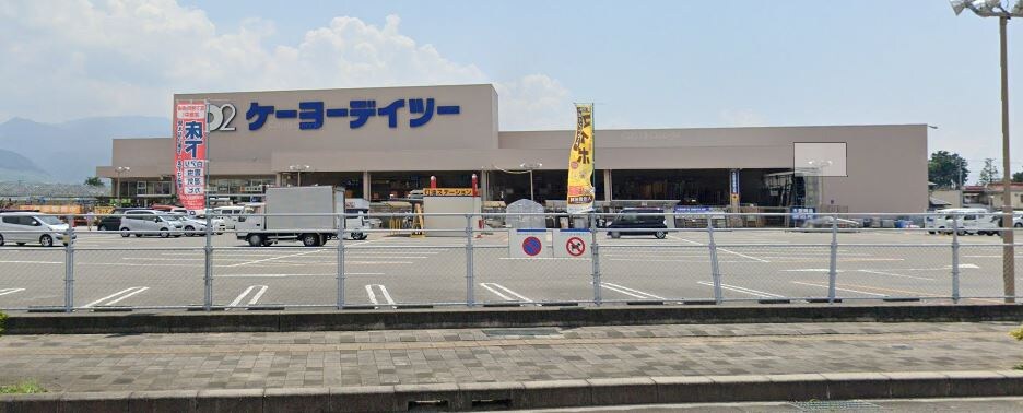 ｹｰﾖｰﾃﾞｲﾂｰ 塩山店(電気量販店/ホームセンター)まで2381m グリーンハイツ