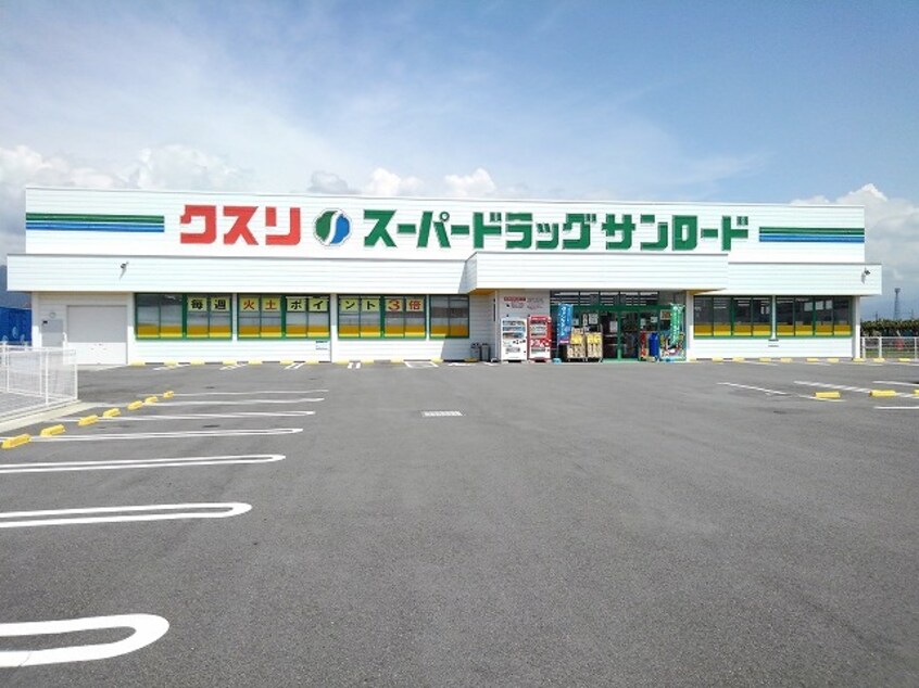 クスリのサンロード八代店まで2200m ハーモニーヒル　Ｂ