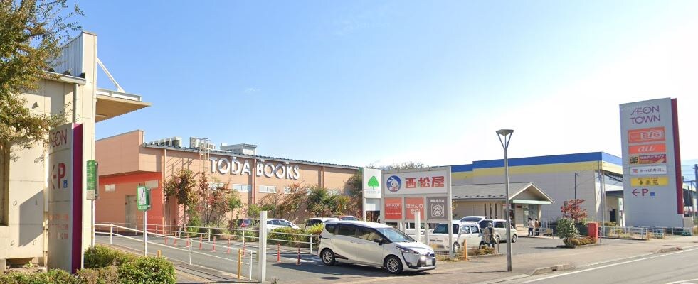 AEON TOWN（ｲｵﾝ ﾀｳﾝ）山梨中央(スーパー)まで4634m Mirabelle