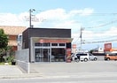 ほっともっと石和井戸店まで2200m マリムート
