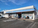 ローソン石和河内店まで170m マーベラス　ガーデンＣ