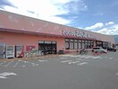 おかじま七日市場店まで650m ユピテル６１０